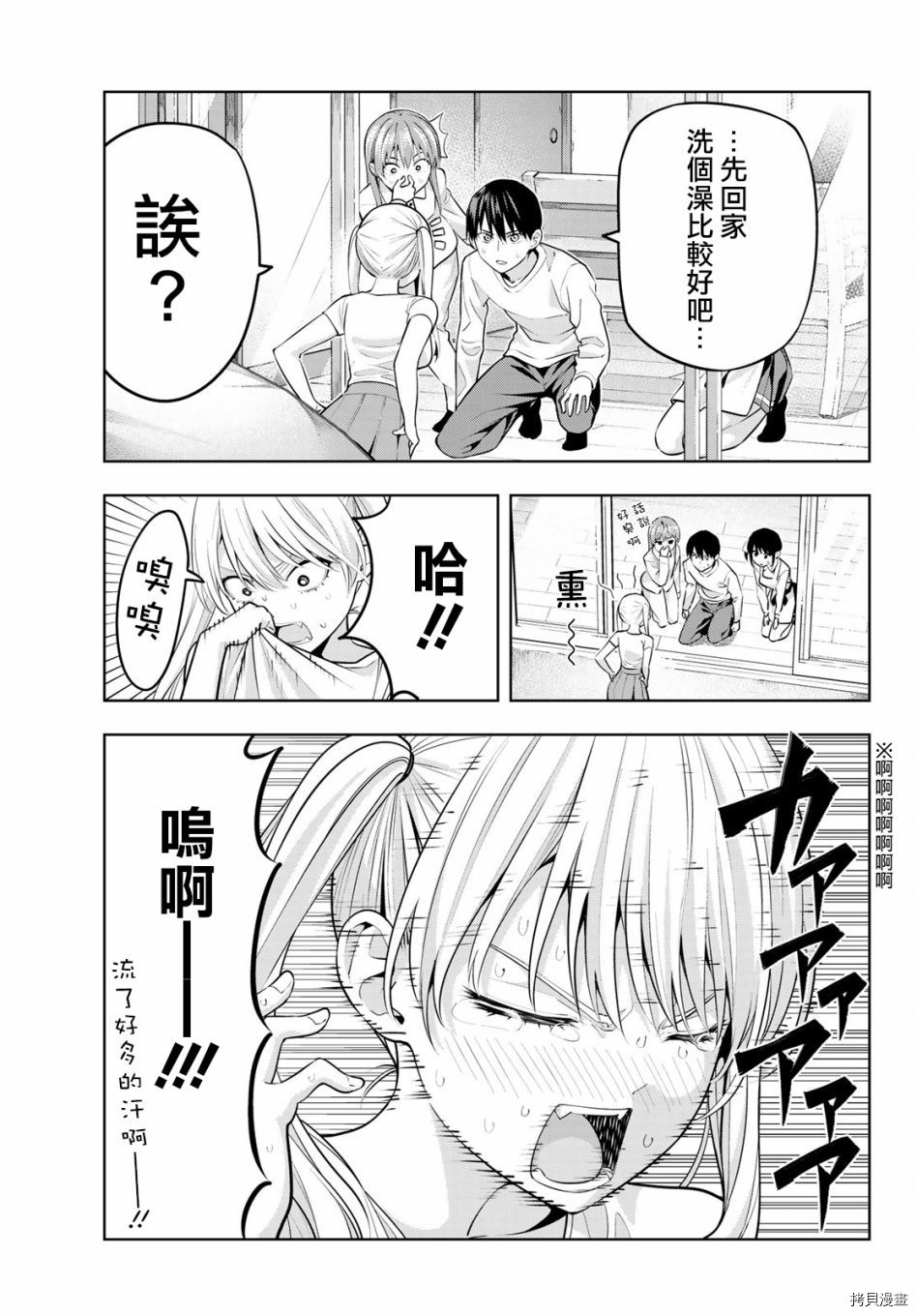 女友成双[拷贝漫画]韩漫全集-第15话无删减无遮挡章节图片 