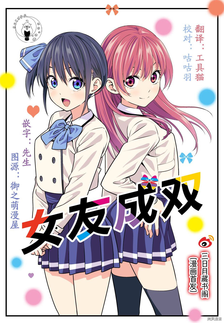 女友成双[拷贝漫画]韩漫全集-第16话无删减无遮挡章节图片 