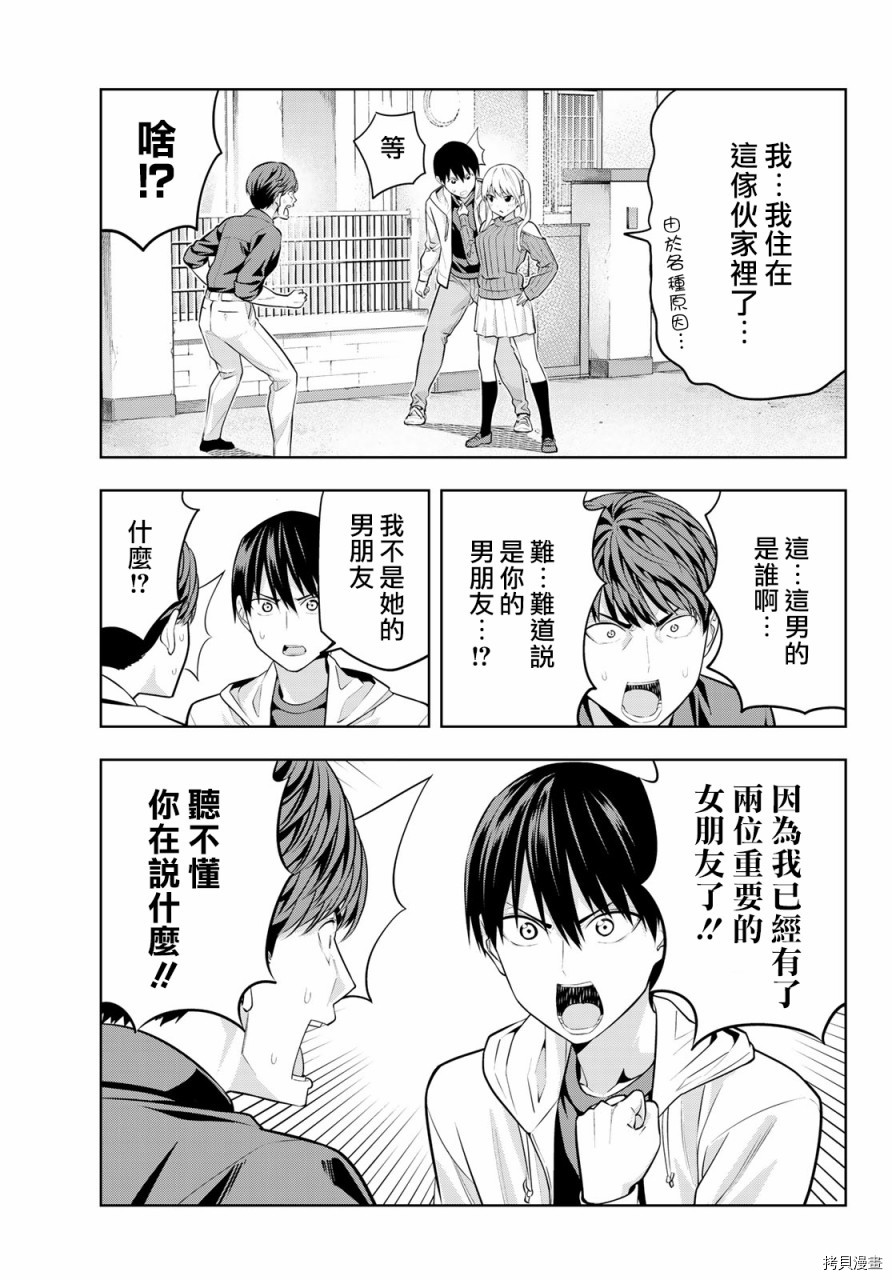 女友成双[拷贝漫画]韩漫全集-第18话无删减无遮挡章节图片 