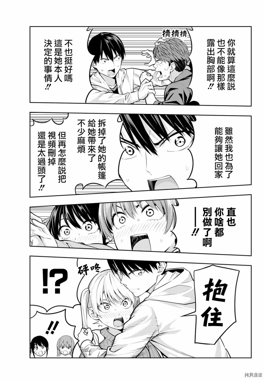 女友成双[拷贝漫画]韩漫全集-第18话无删减无遮挡章节图片 