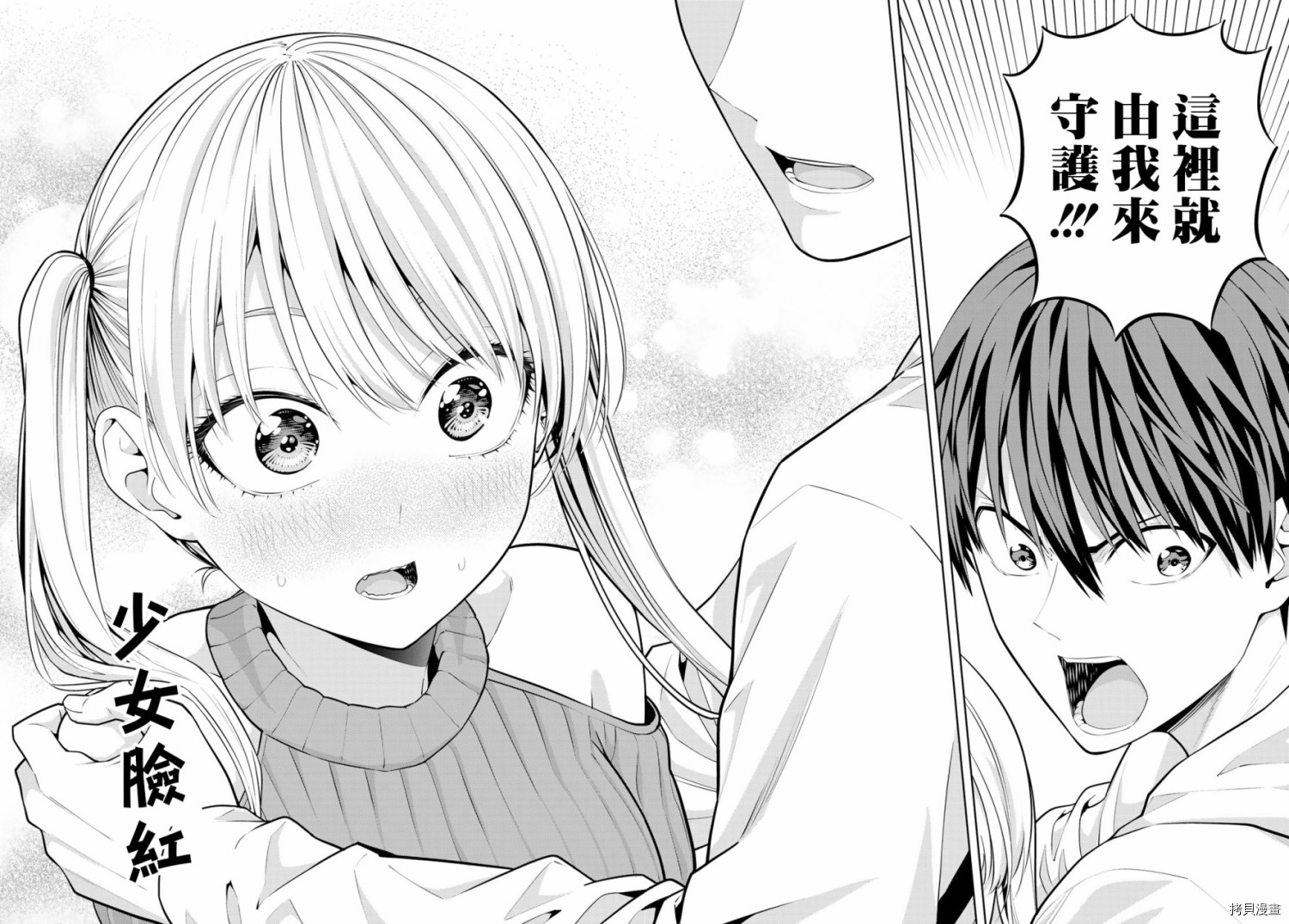 女友成双[拷贝漫画]韩漫全集-第18话无删减无遮挡章节图片 