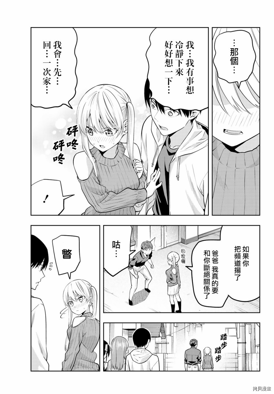 女友成双[拷贝漫画]韩漫全集-第18话无删减无遮挡章节图片 