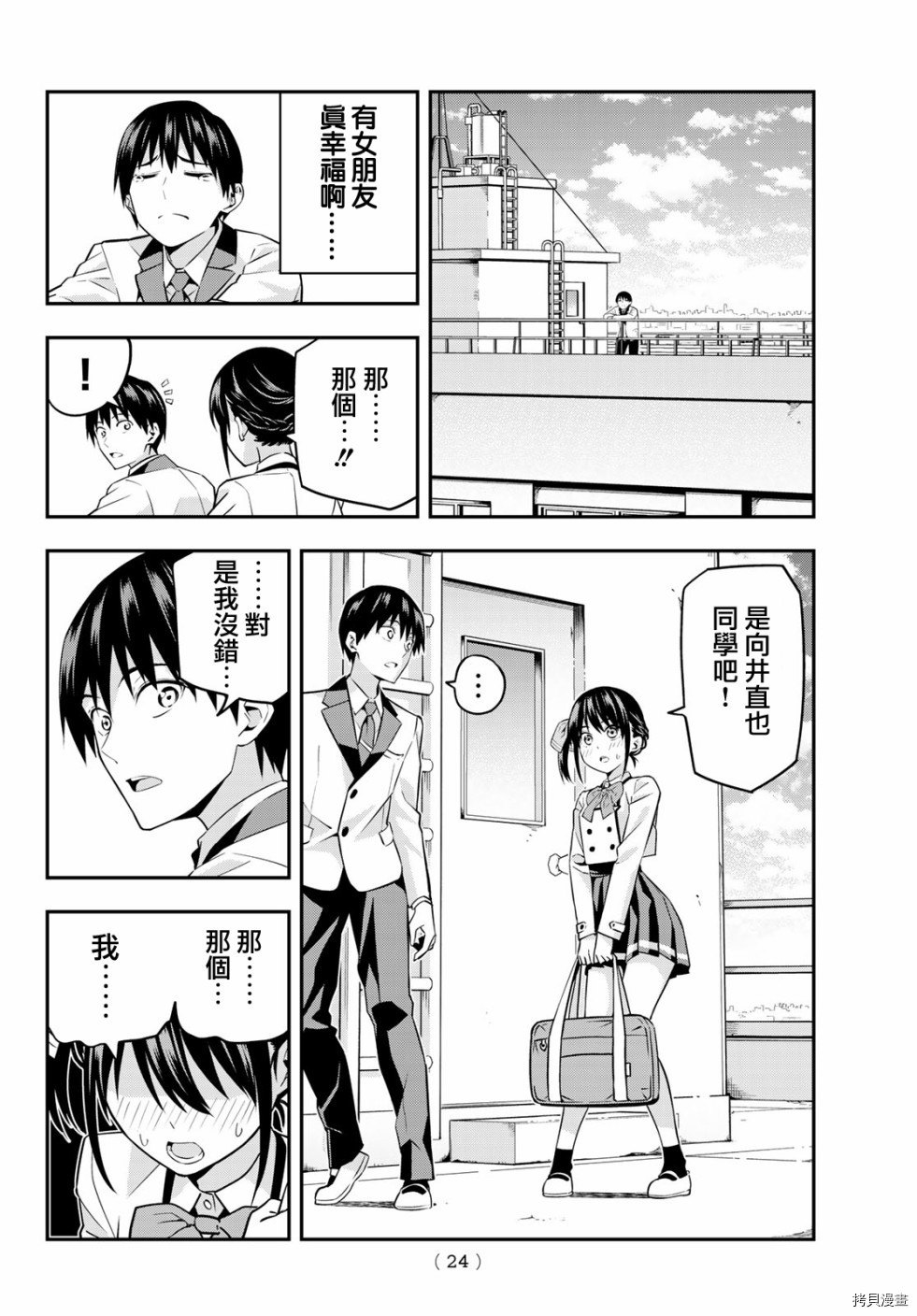 女友成双[拷贝漫画]韩漫全集-第01话无删减无遮挡章节图片 
