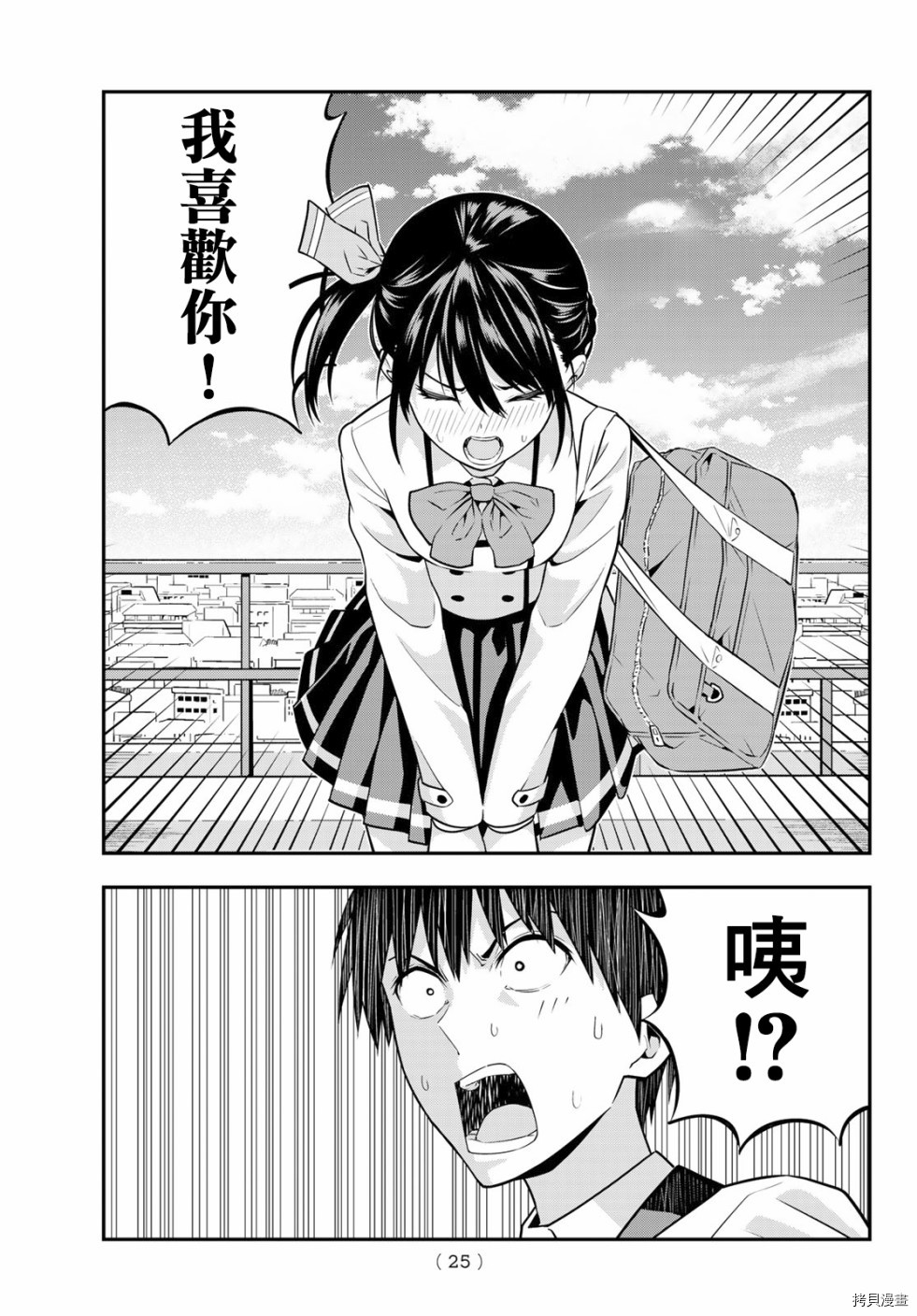 女友成双[拷贝漫画]韩漫全集-第01话无删减无遮挡章节图片 