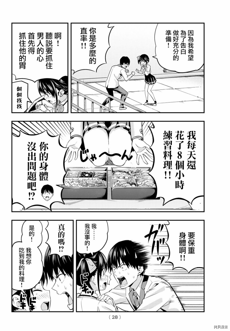 女友成双[拷贝漫画]韩漫全集-第01话无删减无遮挡章节图片 