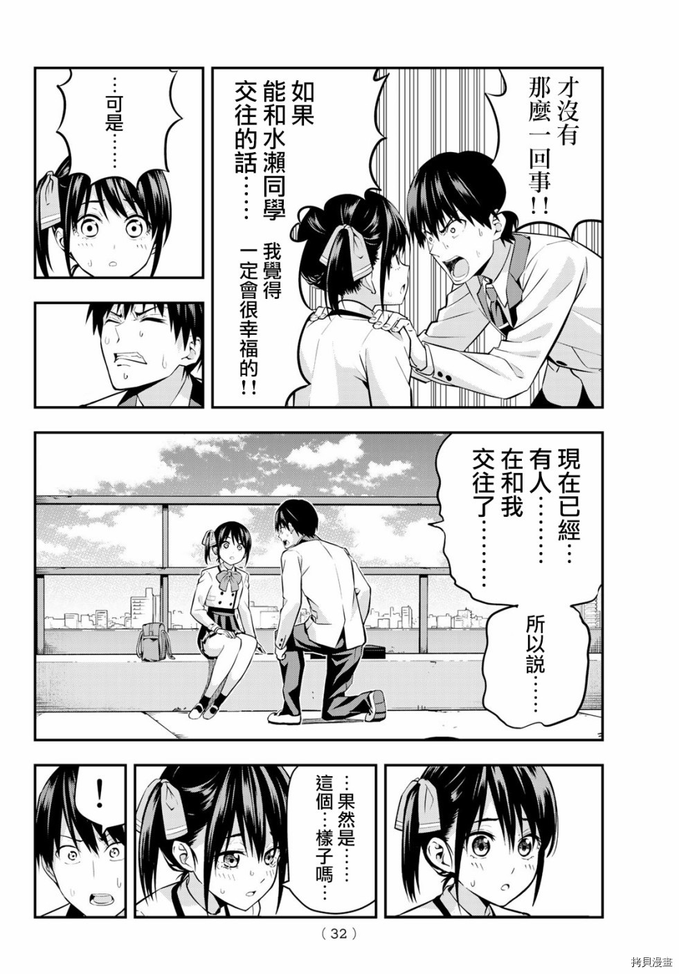 女友成双[拷贝漫画]韩漫全集-第01话无删减无遮挡章节图片 