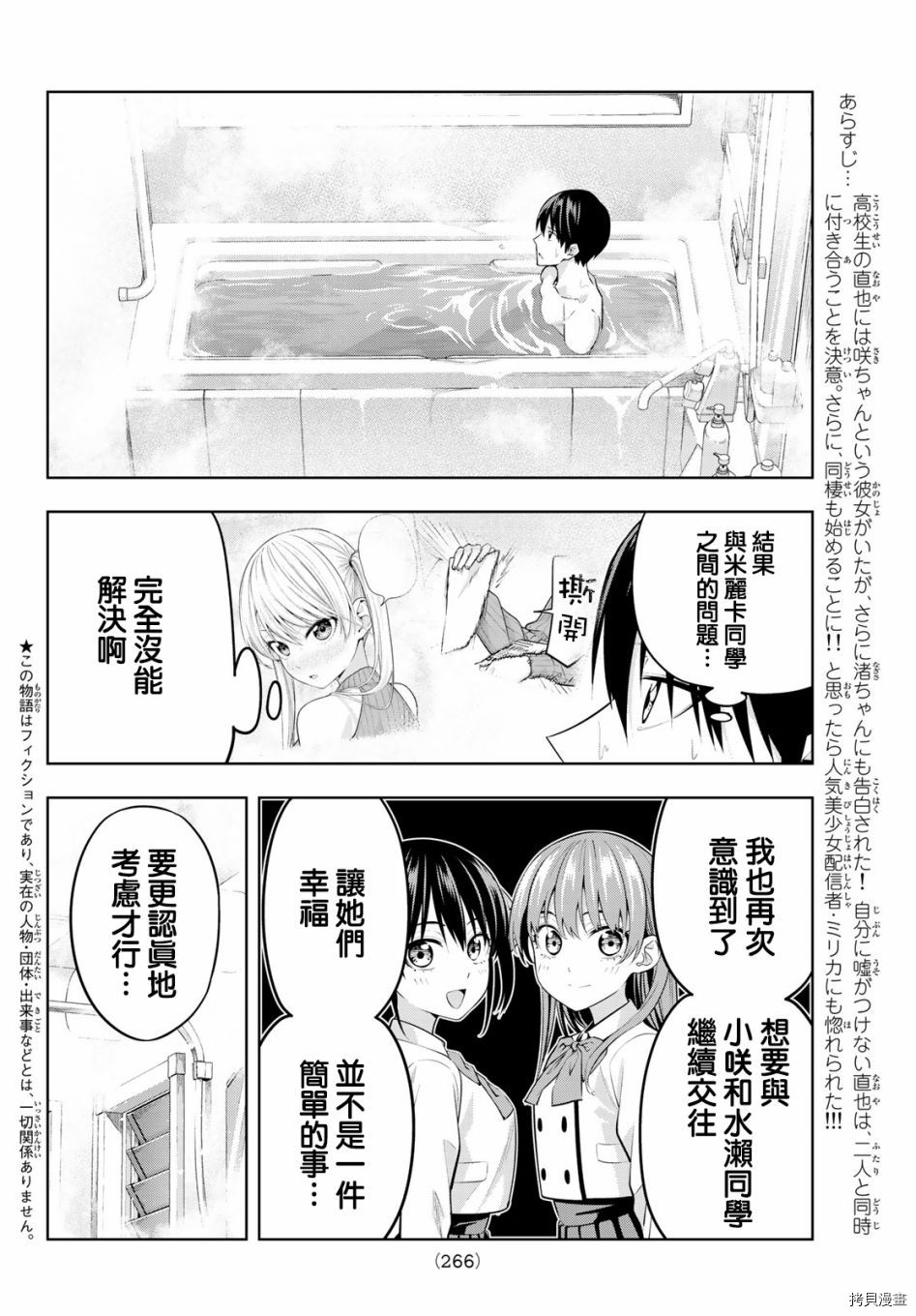 女友成双[拷贝漫画]韩漫全集-第19话无删减无遮挡章节图片 