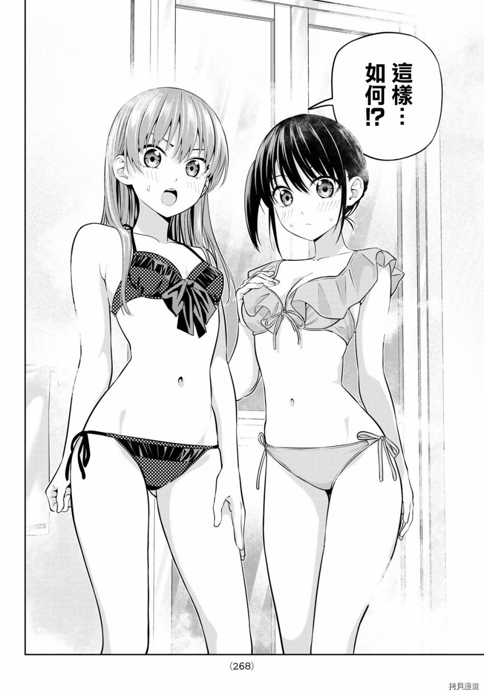 女友成双[拷贝漫画]韩漫全集-第19话无删减无遮挡章节图片 