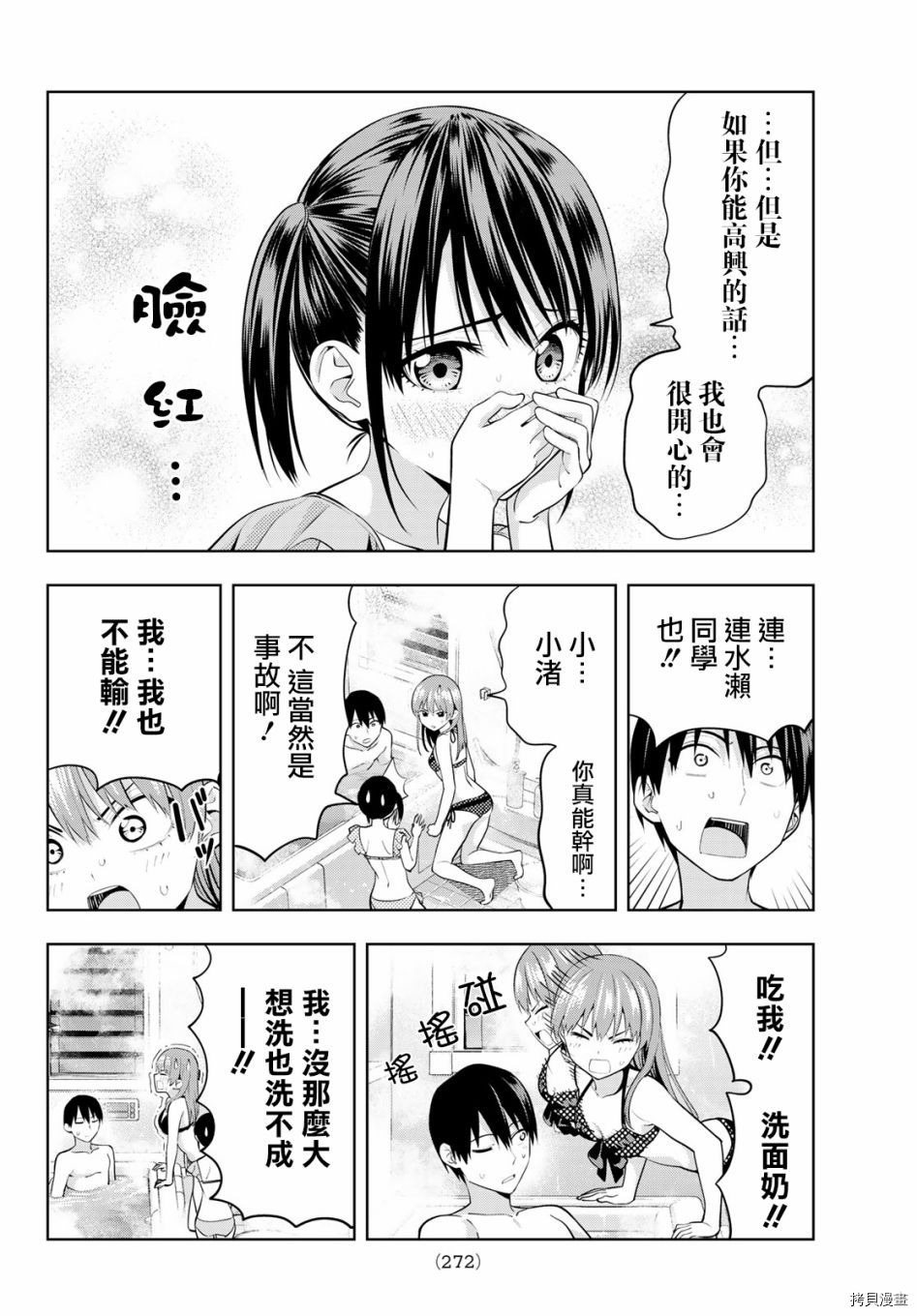 女友成双[拷贝漫画]韩漫全集-第19话无删减无遮挡章节图片 