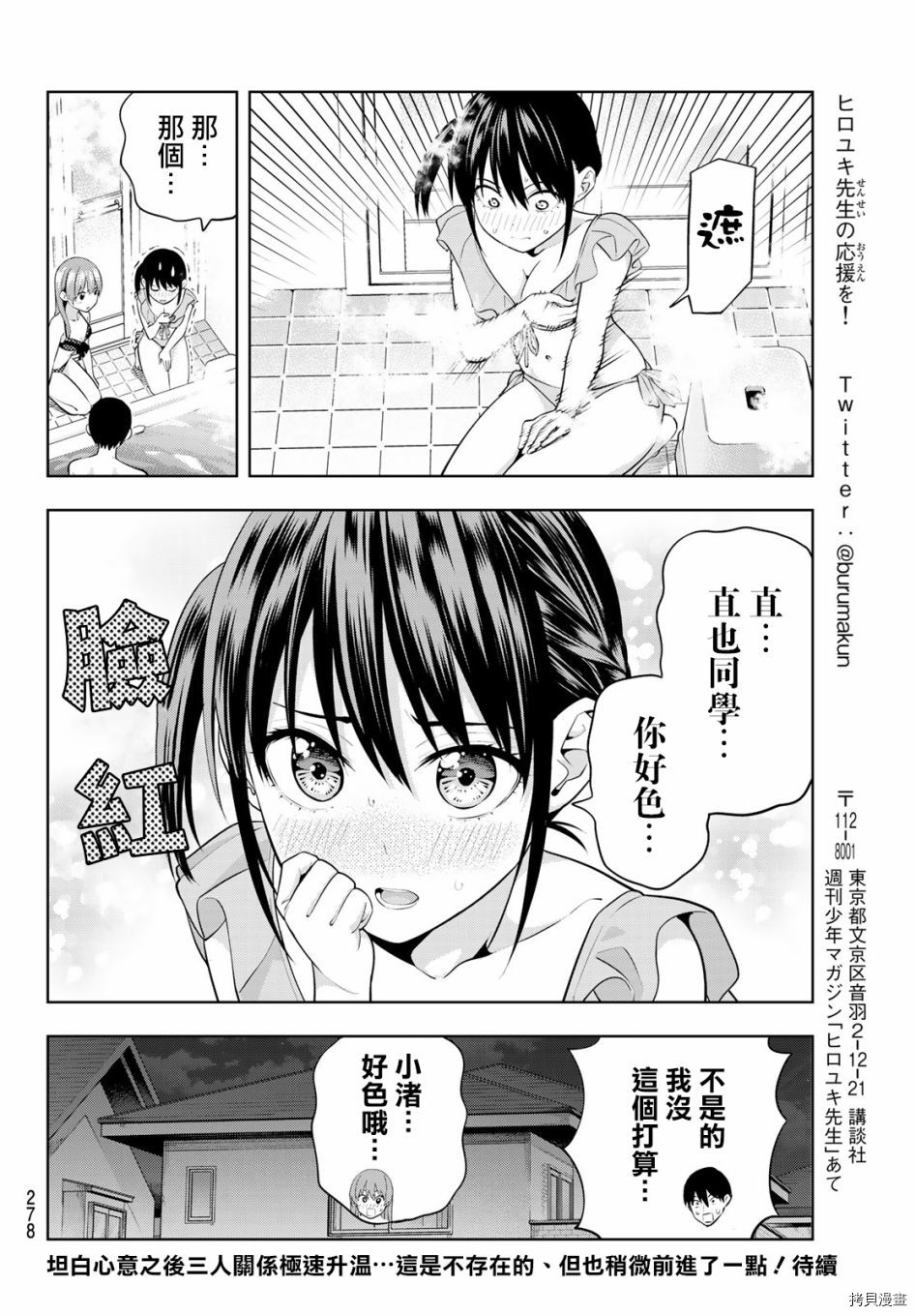 女友成双[拷贝漫画]韩漫全集-第19话无删减无遮挡章节图片 