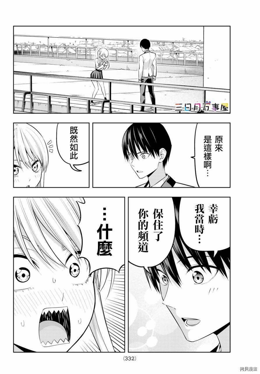 女友成双[拷贝漫画]韩漫全集-第20话无删减无遮挡章节图片 