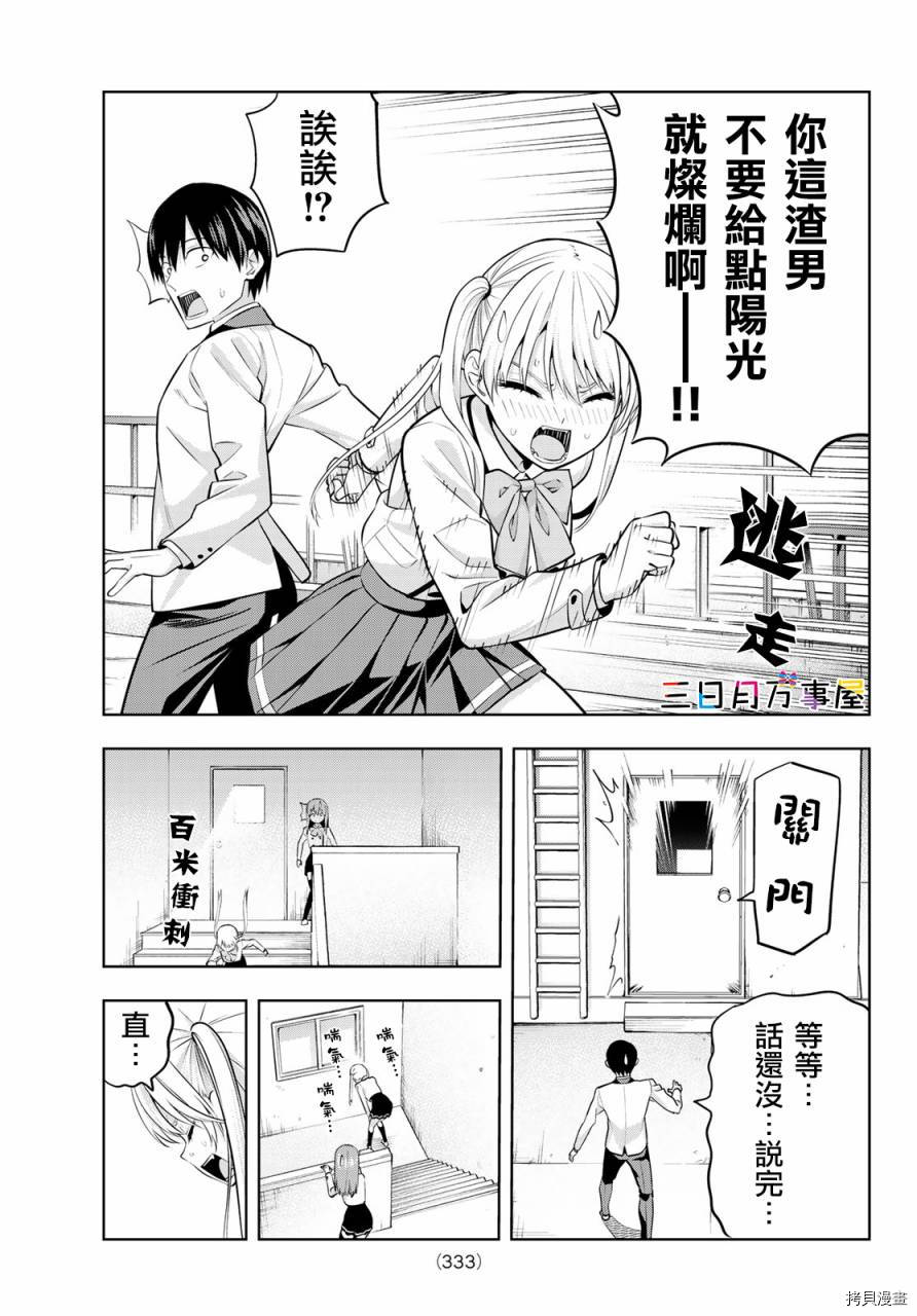 女友成双[拷贝漫画]韩漫全集-第20话无删减无遮挡章节图片 