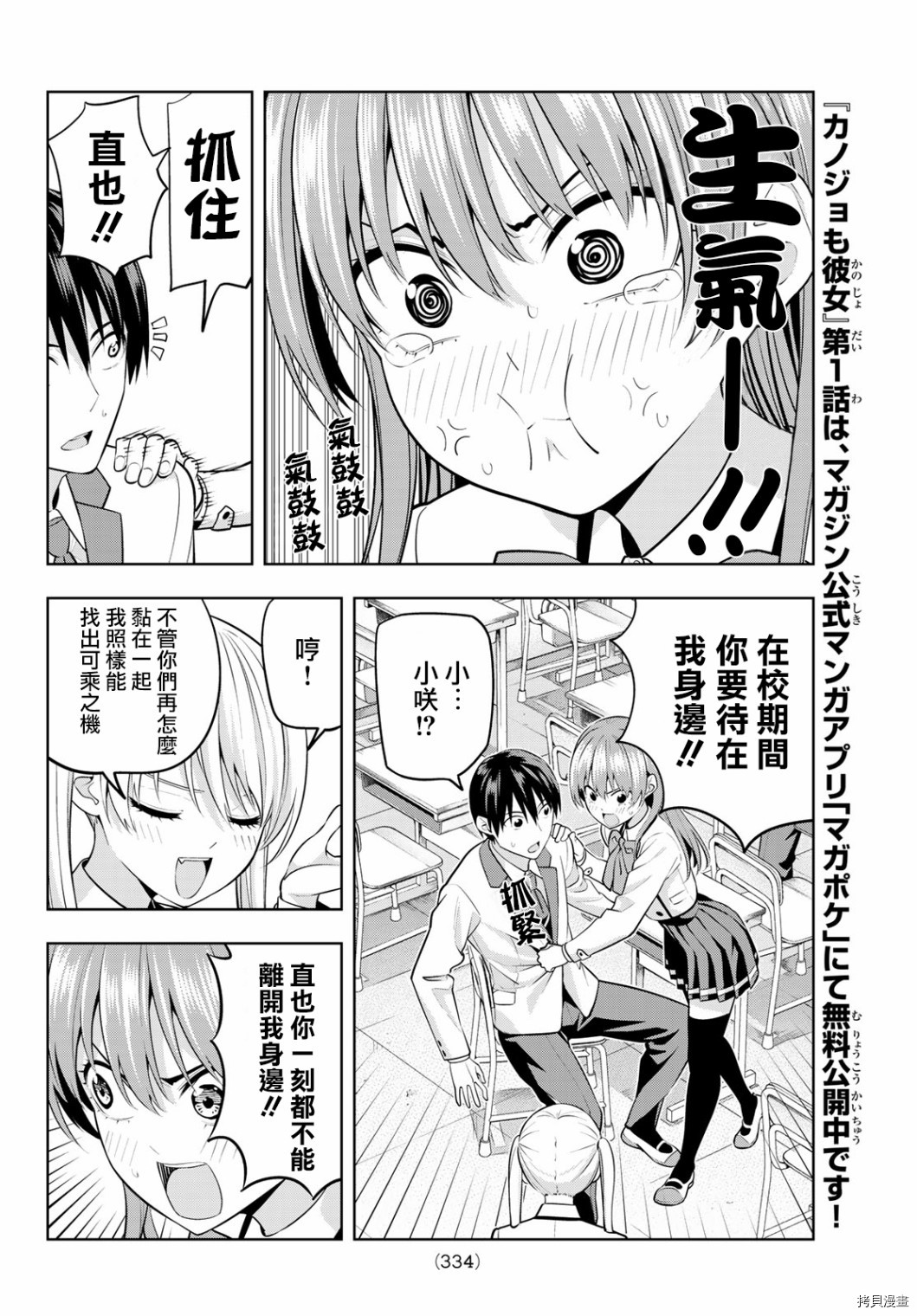 女友成双[拷贝漫画]韩漫全集-第21话无删减无遮挡章节图片 