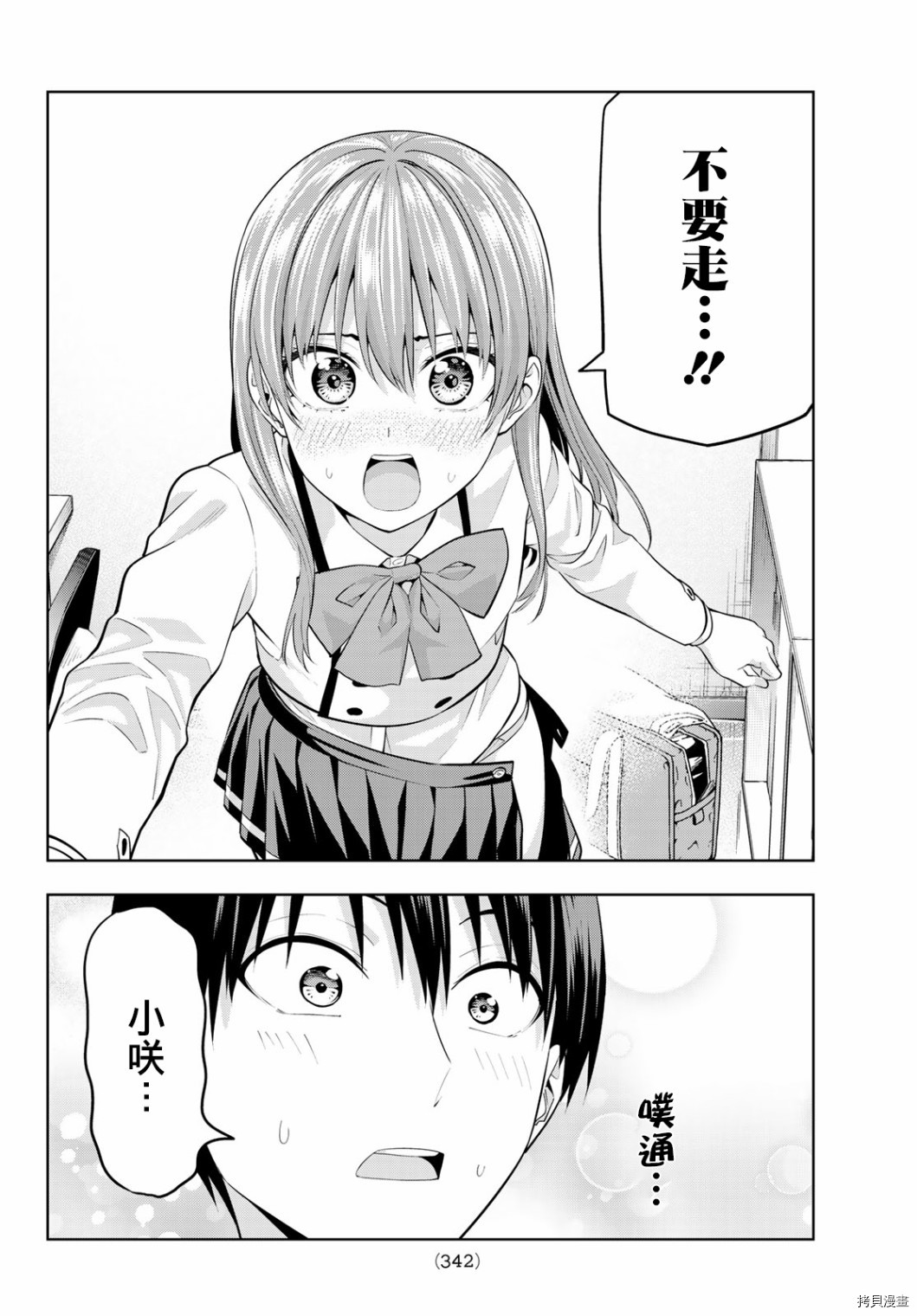 女友成双[拷贝漫画]韩漫全集-第21话无删减无遮挡章节图片 