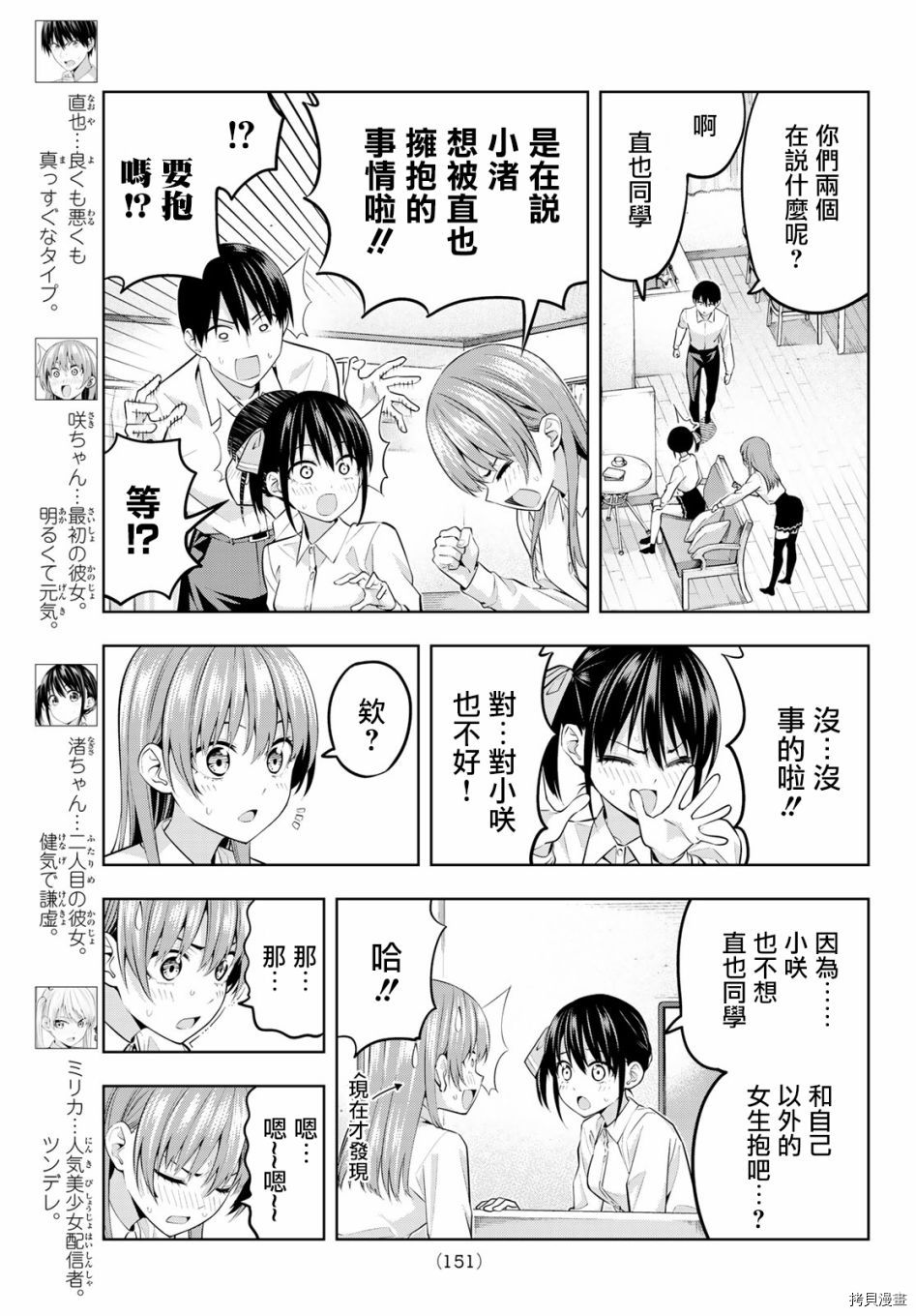 女友成双[拷贝漫画]韩漫全集-第22话无删减无遮挡章节图片 