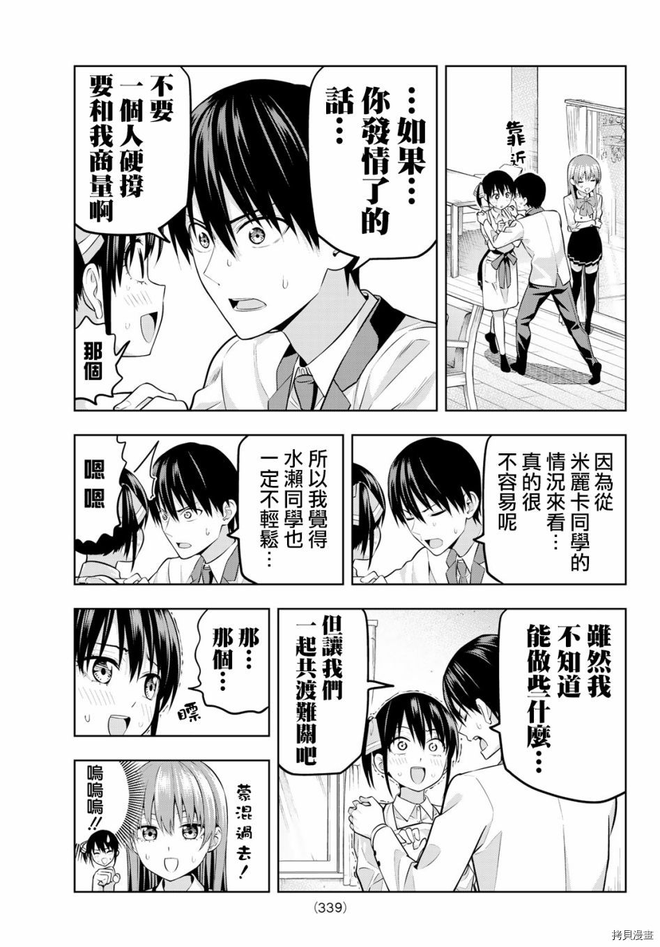 女友成双[拷贝漫画]韩漫全集-第23话无删减无遮挡章节图片 