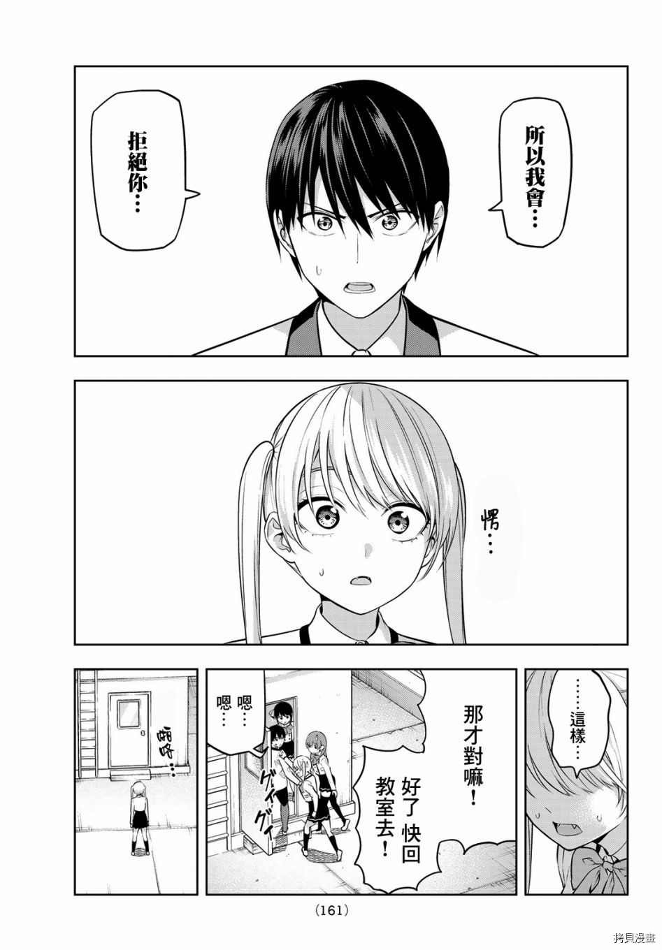 女友成双[拷贝漫画]韩漫全集-第24话无删减无遮挡章节图片 