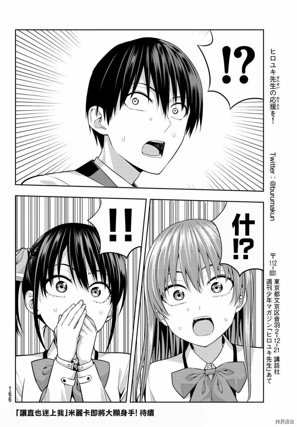 女友成双[拷贝漫画]韩漫全集-第24话无删减无遮挡章节图片 