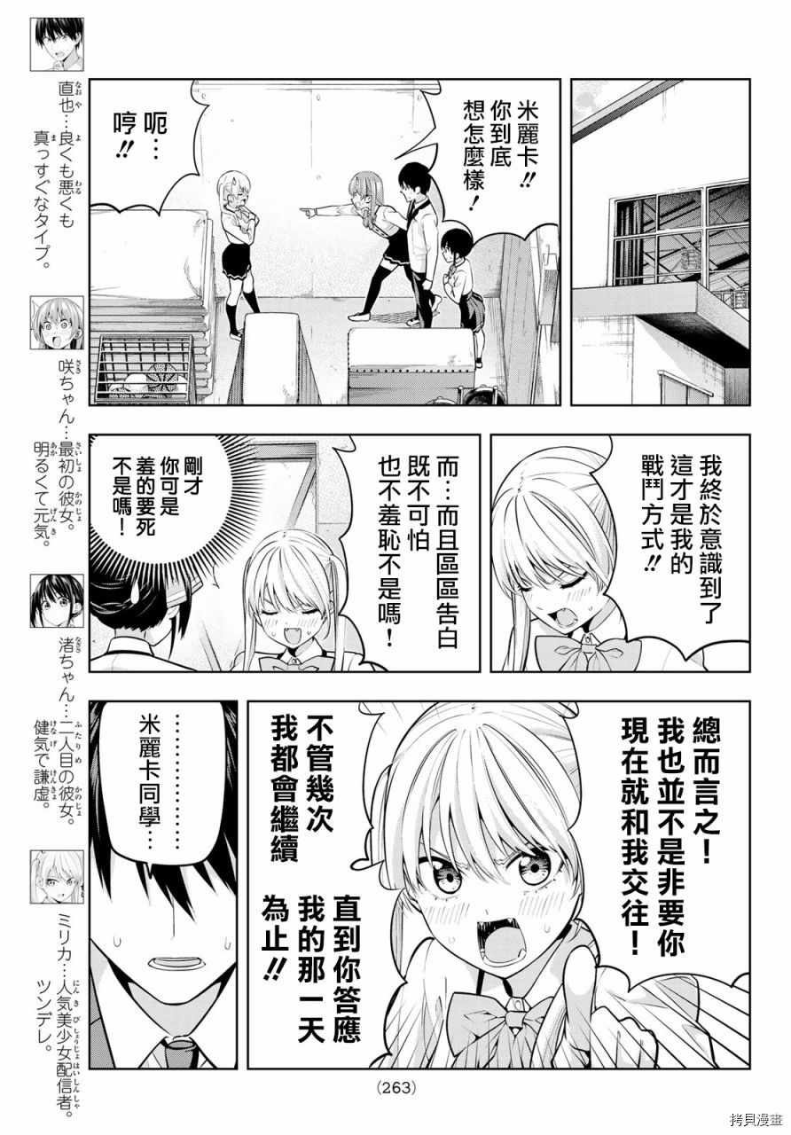 女友成双[拷贝漫画]韩漫全集-第25话无删减无遮挡章节图片 