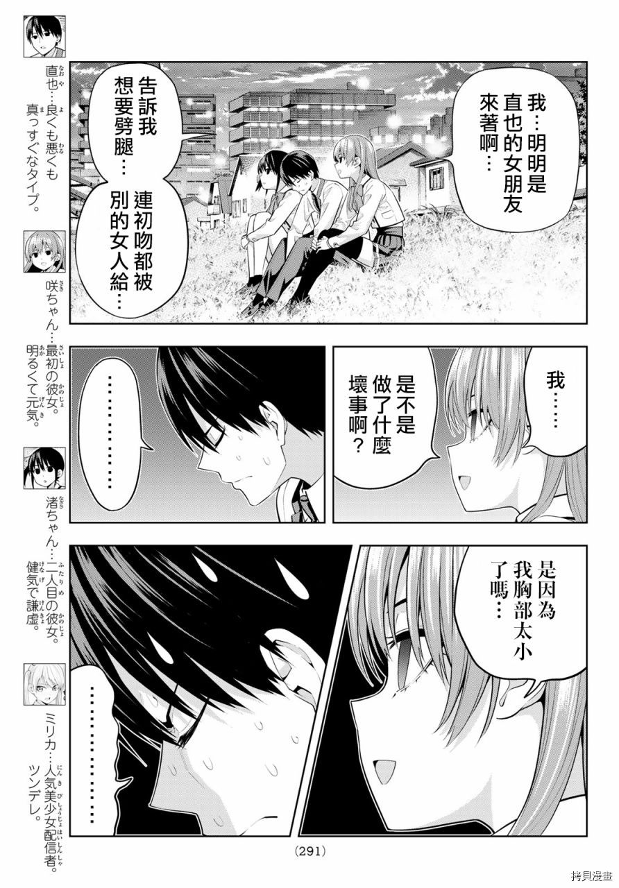 女友成双[拷贝漫画]韩漫全集-第26话无删减无遮挡章节图片 