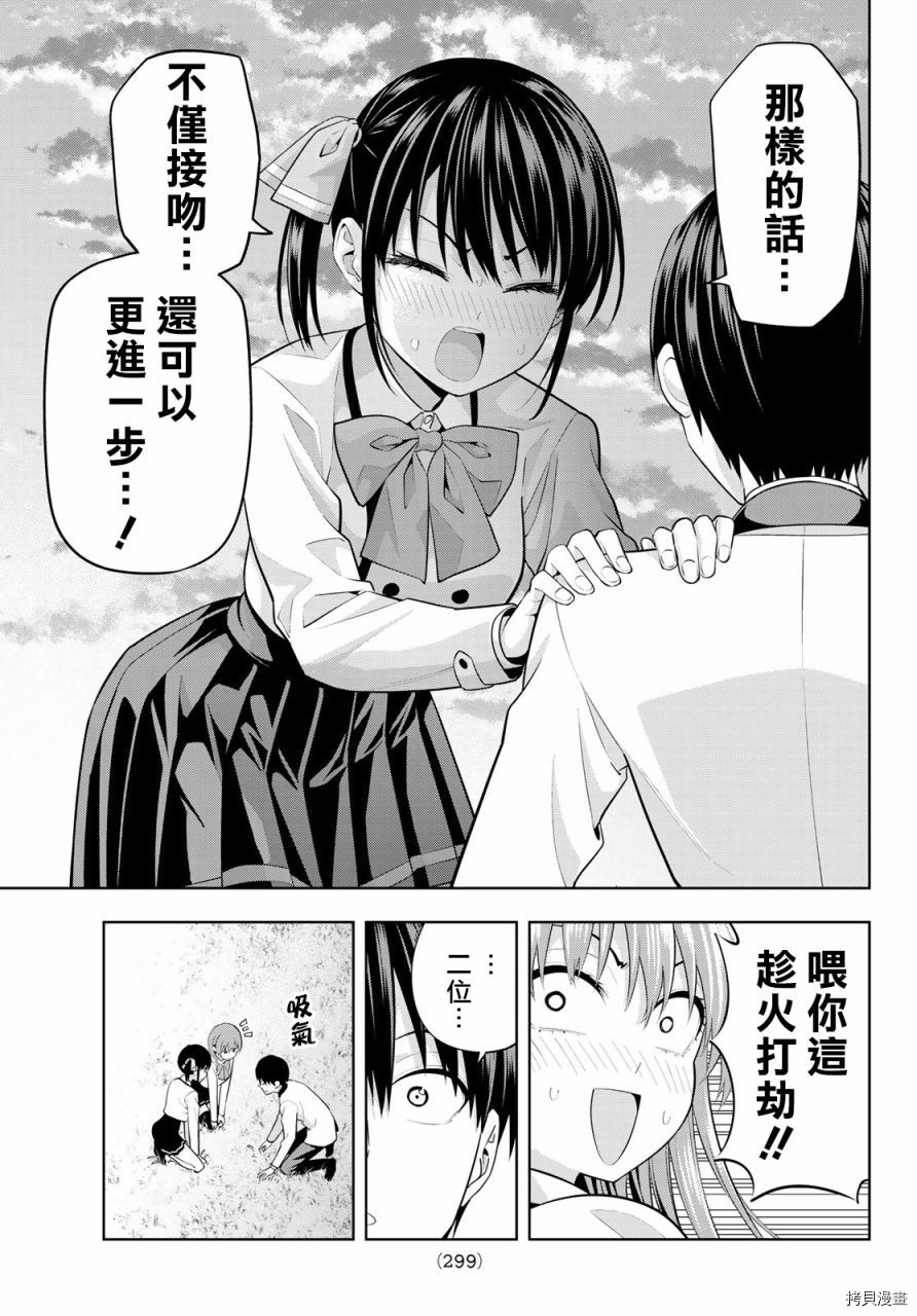 女友成双[拷贝漫画]韩漫全集-第26话无删减无遮挡章节图片 