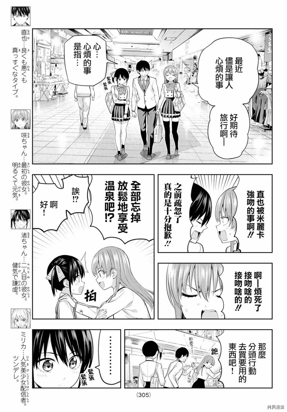 女友成双[拷贝漫画]韩漫全集-第27话无删减无遮挡章节图片 