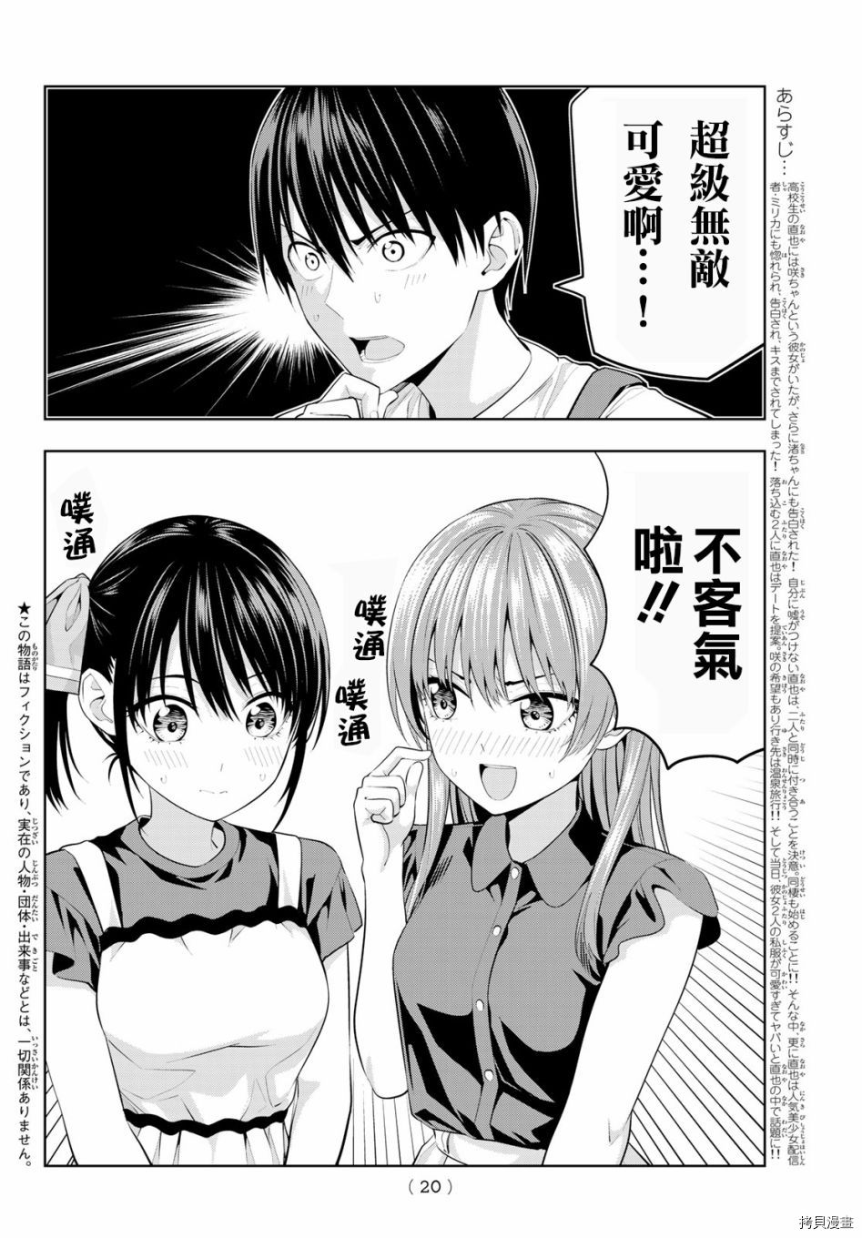 女友成双[拷贝漫画]韩漫全集-第28话无删减无遮挡章节图片 