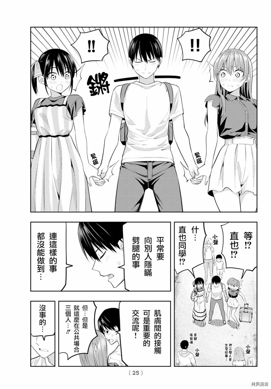 女友成双[拷贝漫画]韩漫全集-第28话无删减无遮挡章节图片 