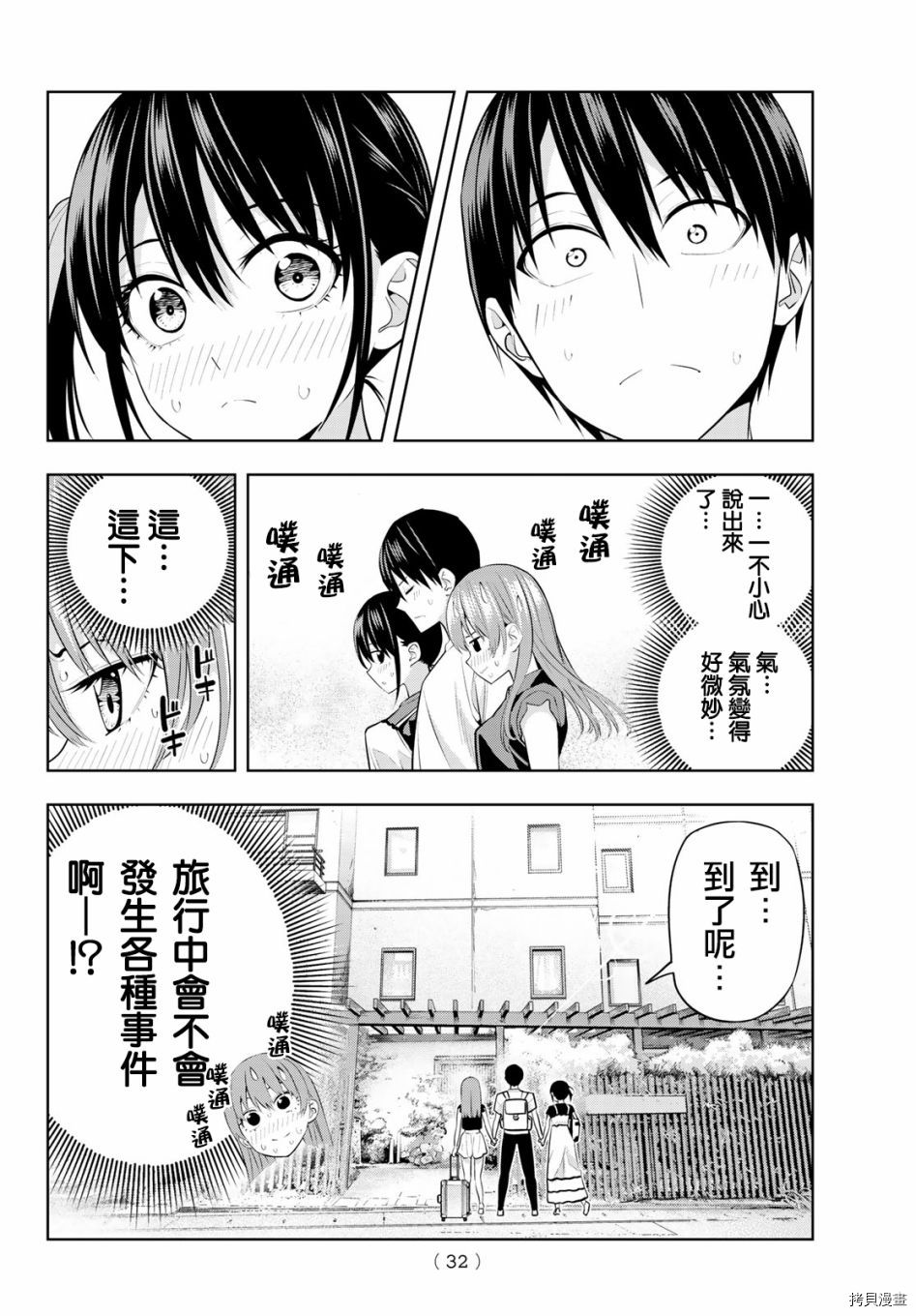 女友成双[拷贝漫画]韩漫全集-第28话无删减无遮挡章节图片 