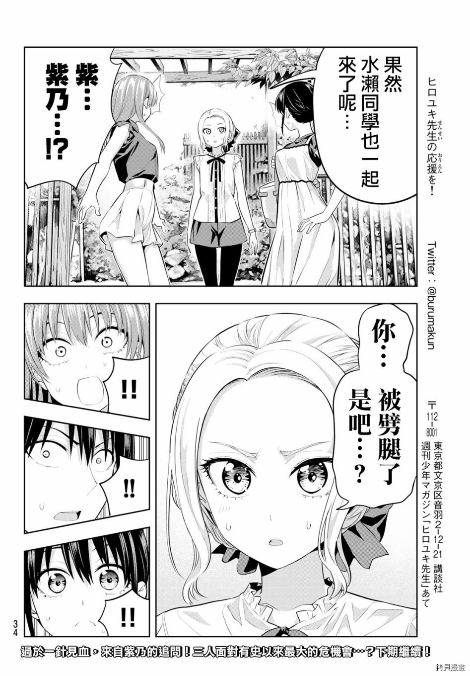 女友成双[拷贝漫画]韩漫全集-第28话无删减无遮挡章节图片 