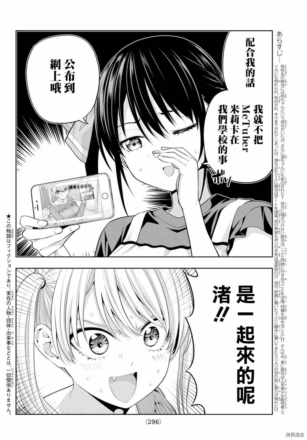 女友成双[拷贝漫画]韩漫全集-第29话无删减无遮挡章节图片 