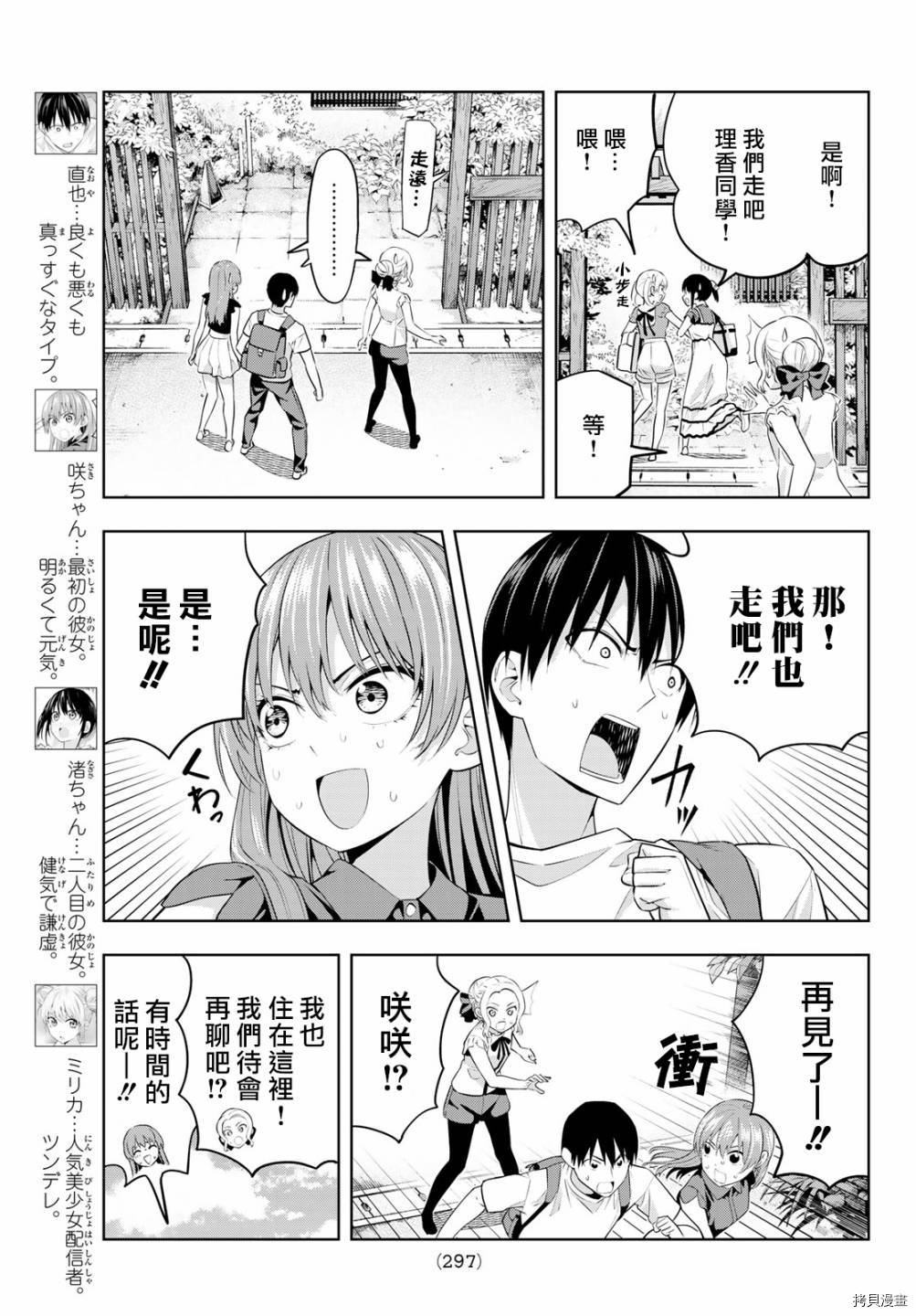 女友成双[拷贝漫画]韩漫全集-第29话无删减无遮挡章节图片 