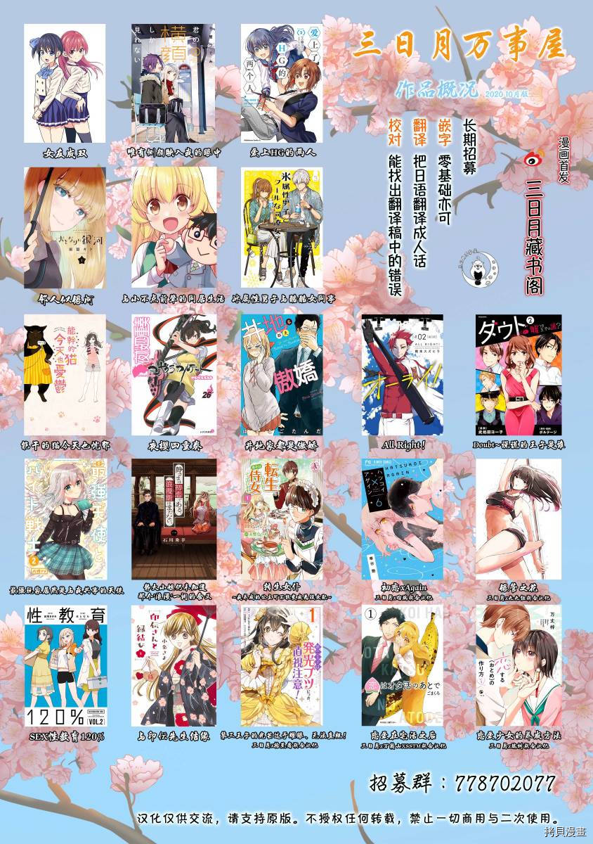 女友成双[拷贝漫画]韩漫全集-第31话无删减无遮挡章节图片 