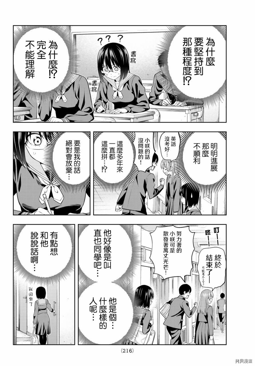 女友成双[拷贝漫画]韩漫全集-第33话无删减无遮挡章节图片 