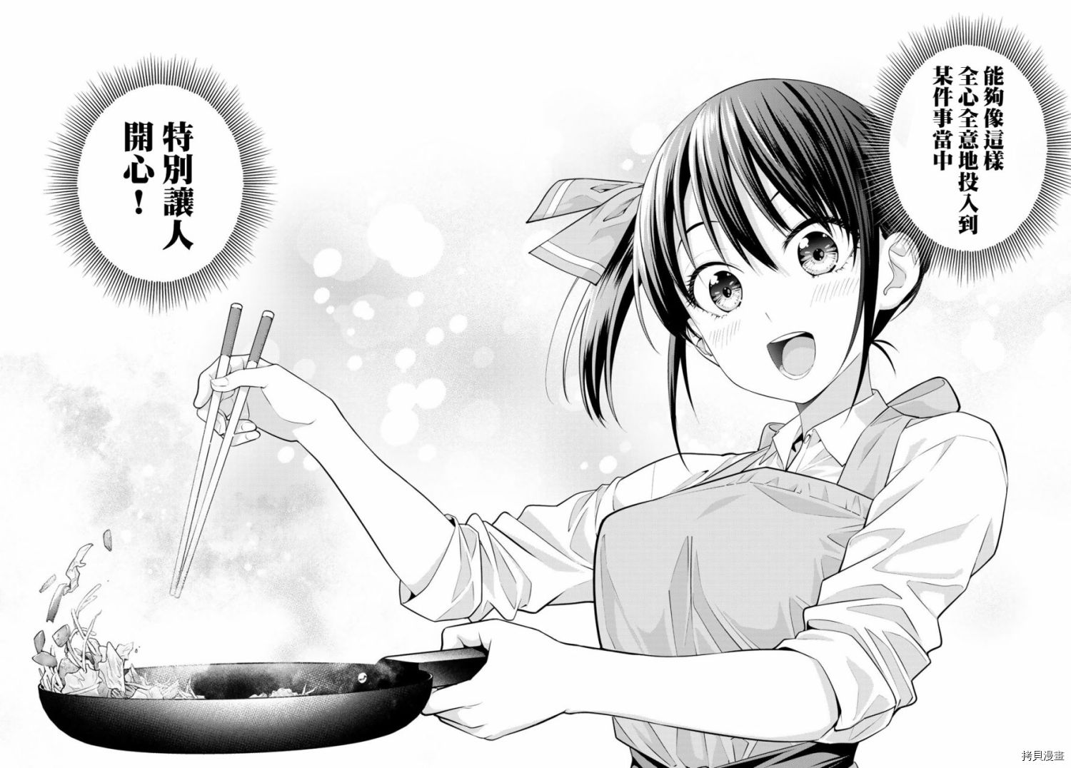 女友成双[拷贝漫画]韩漫全集-第33话无删减无遮挡章节图片 