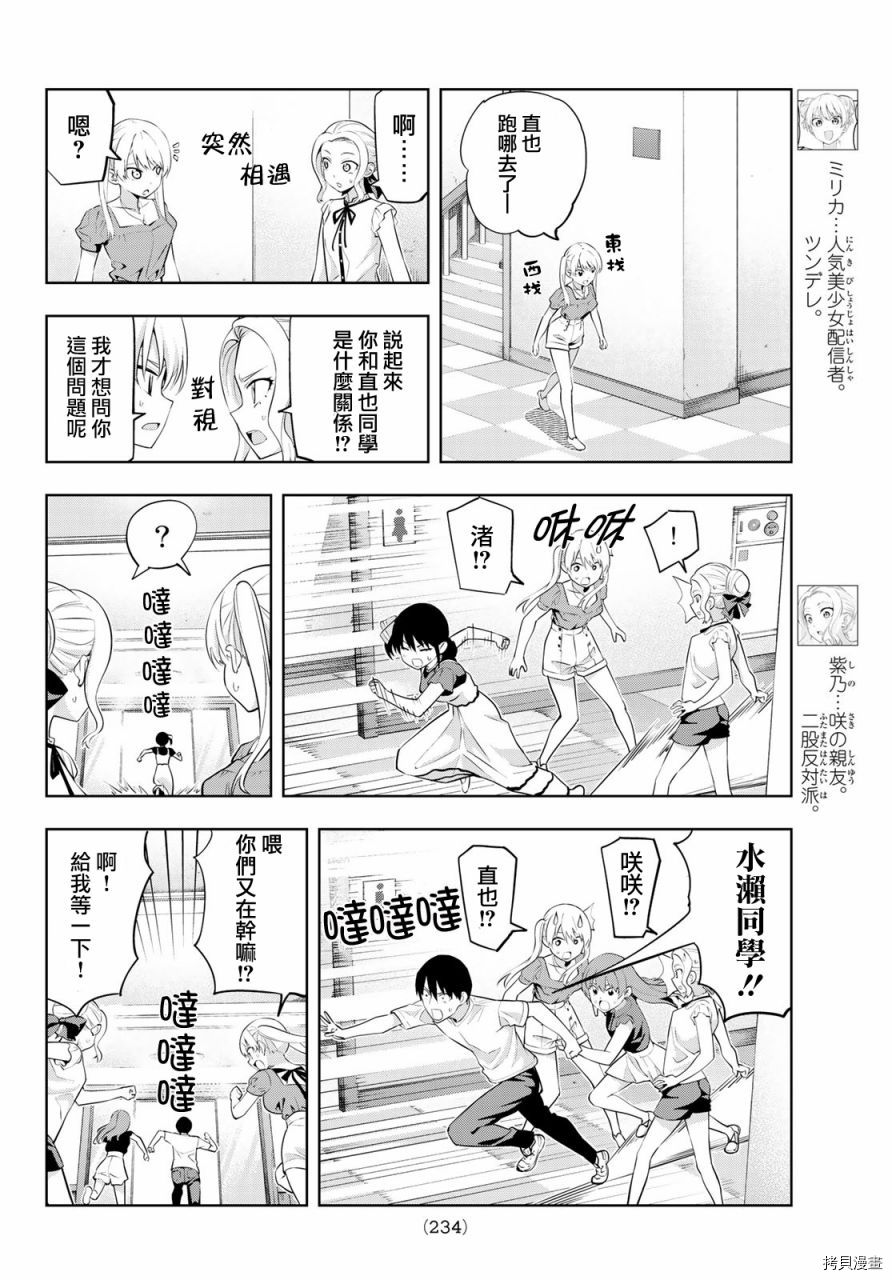 女友成双[拷贝漫画]韩漫全集-第34话无删减无遮挡章节图片 