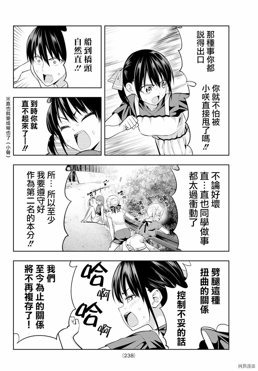 女友成双[拷贝漫画]韩漫全集-第34话无删减无遮挡章节图片 