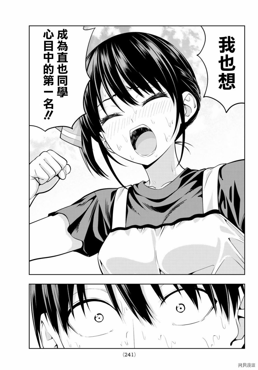 女友成双[拷贝漫画]韩漫全集-第34话无删减无遮挡章节图片 