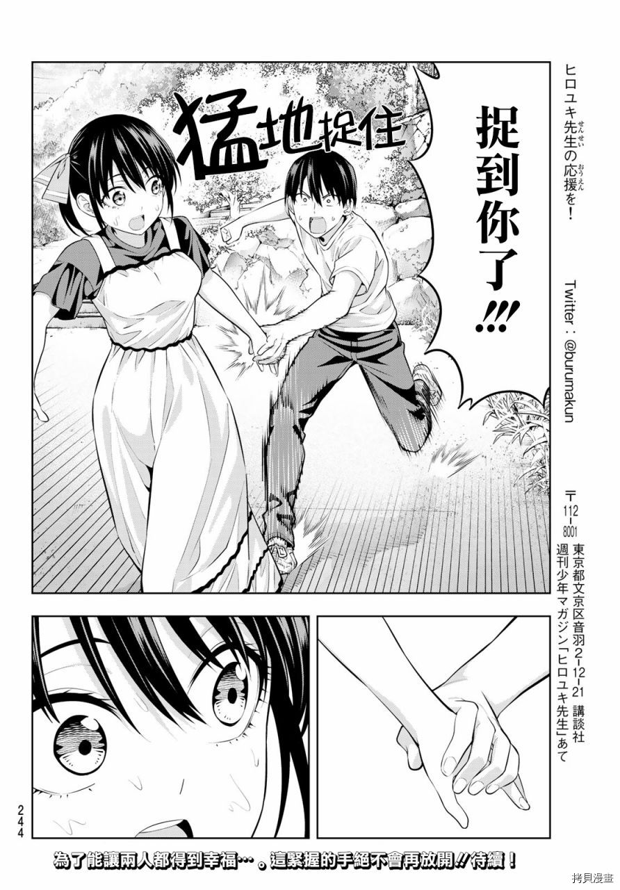 女友成双[拷贝漫画]韩漫全集-第34话无删减无遮挡章节图片 