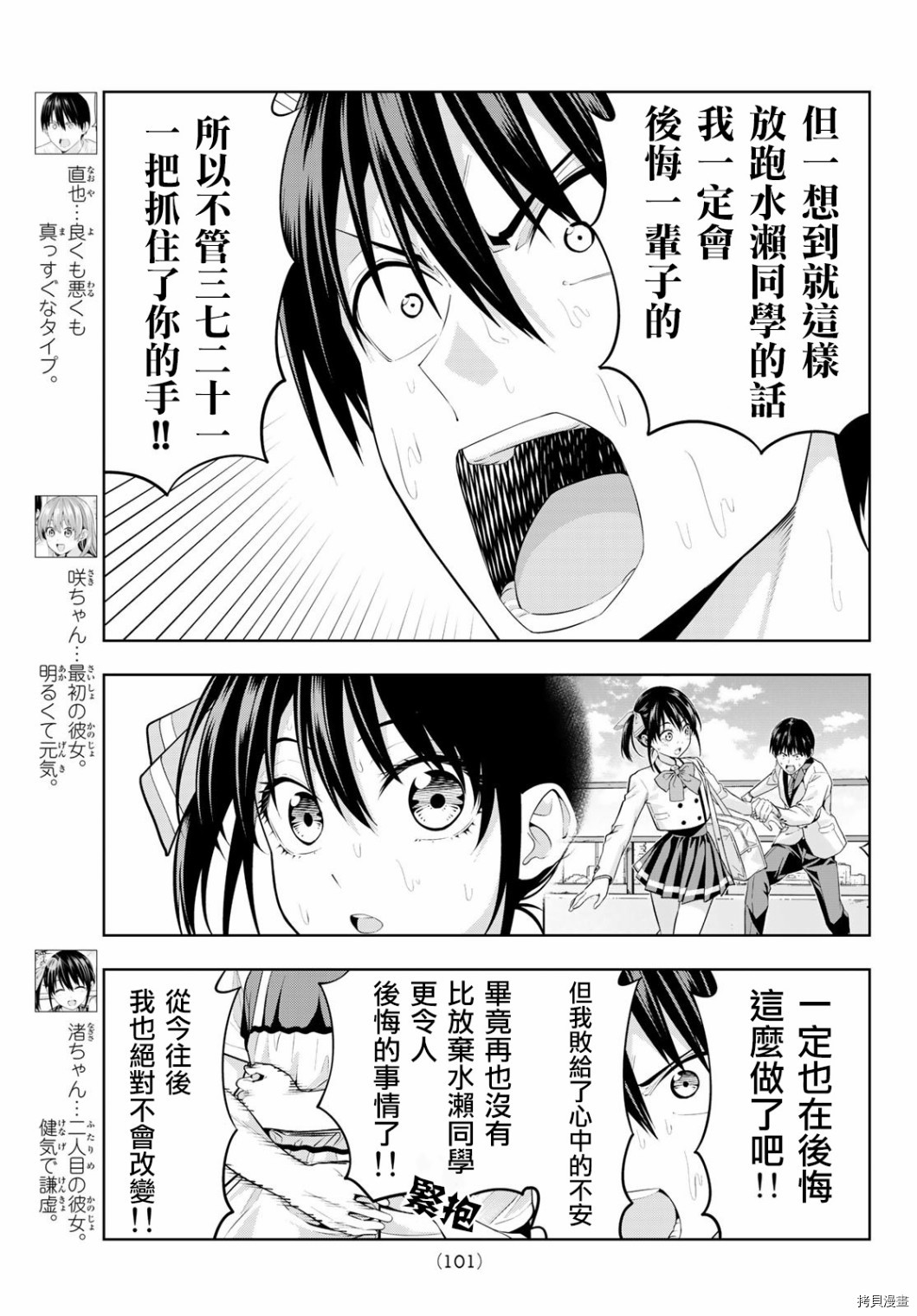 女友成双[拷贝漫画]韩漫全集-第35话无删减无遮挡章节图片 