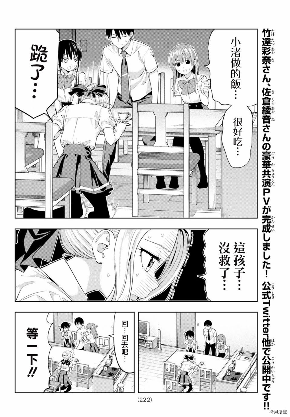 女友成双[拷贝漫画]韩漫全集-第36话无删减无遮挡章节图片 