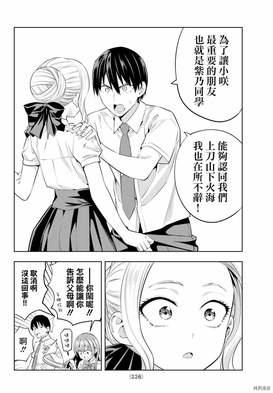 女友成双[拷贝漫画]韩漫全集-第36话无删减无遮挡章节图片 