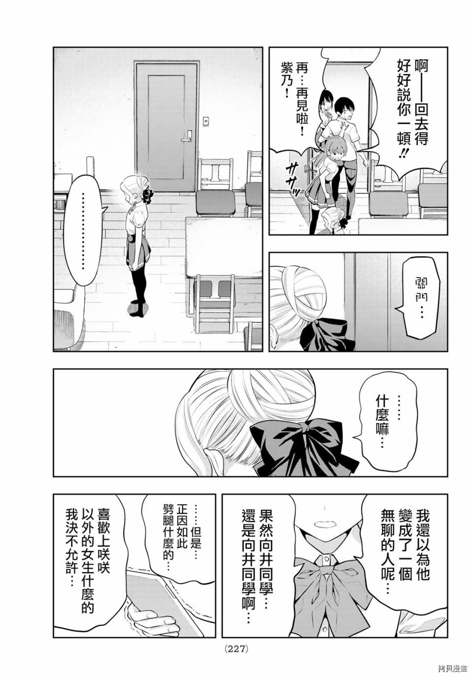 女友成双[拷贝漫画]韩漫全集-第36话无删减无遮挡章节图片 