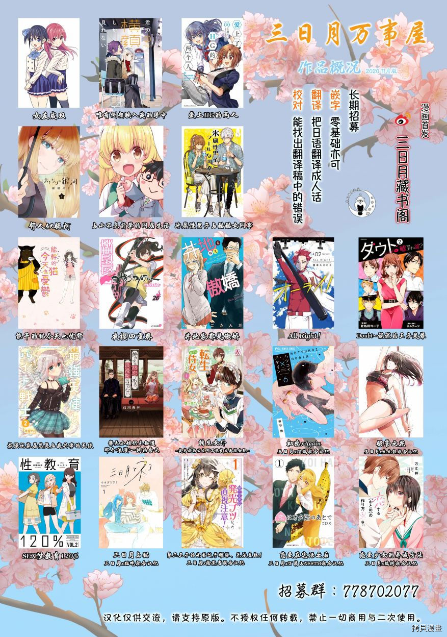 女友成双[拷贝漫画]韩漫全集-第36话无删减无遮挡章节图片 
