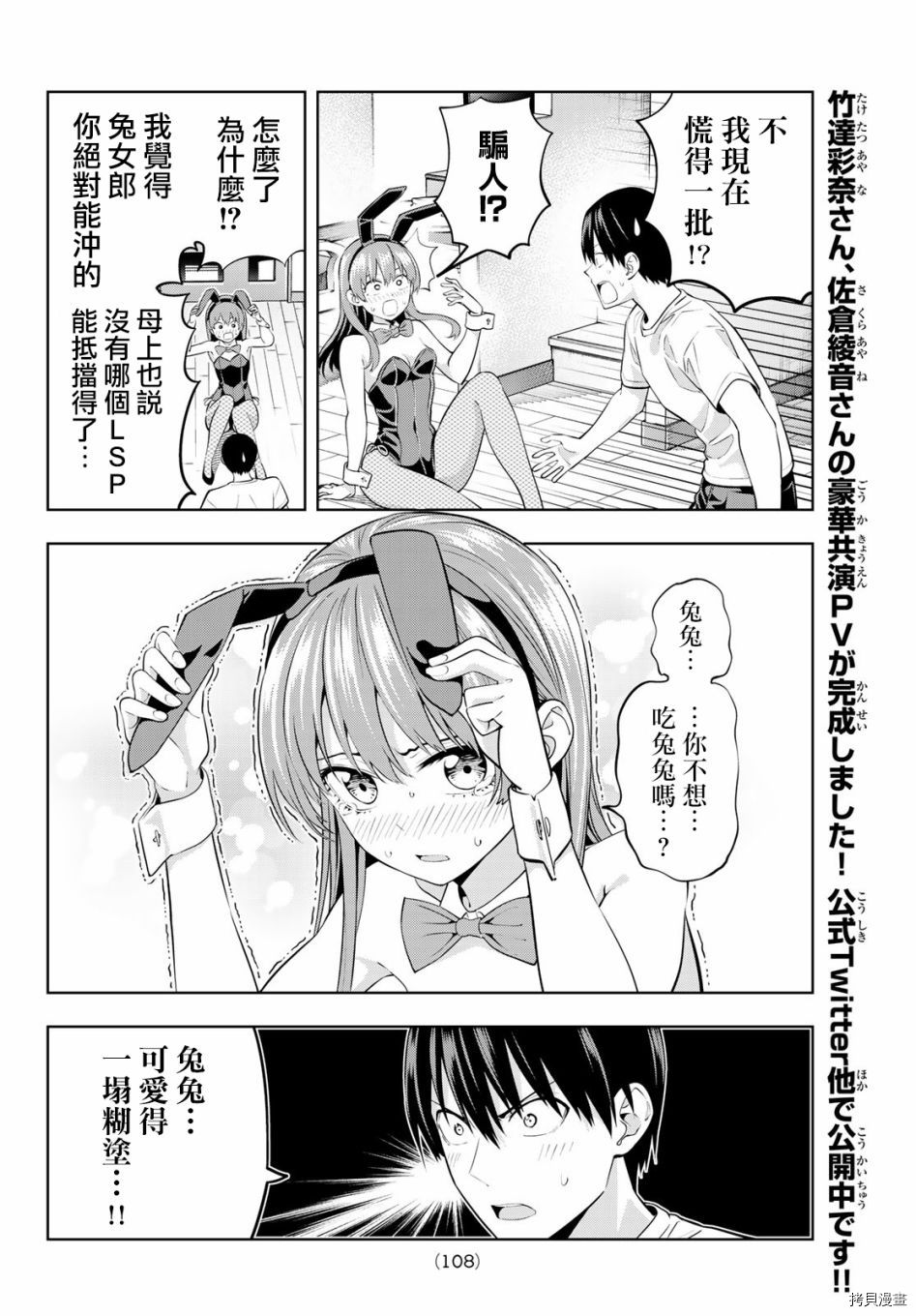 女友成双[拷贝漫画]韩漫全集-第37话无删减无遮挡章节图片 