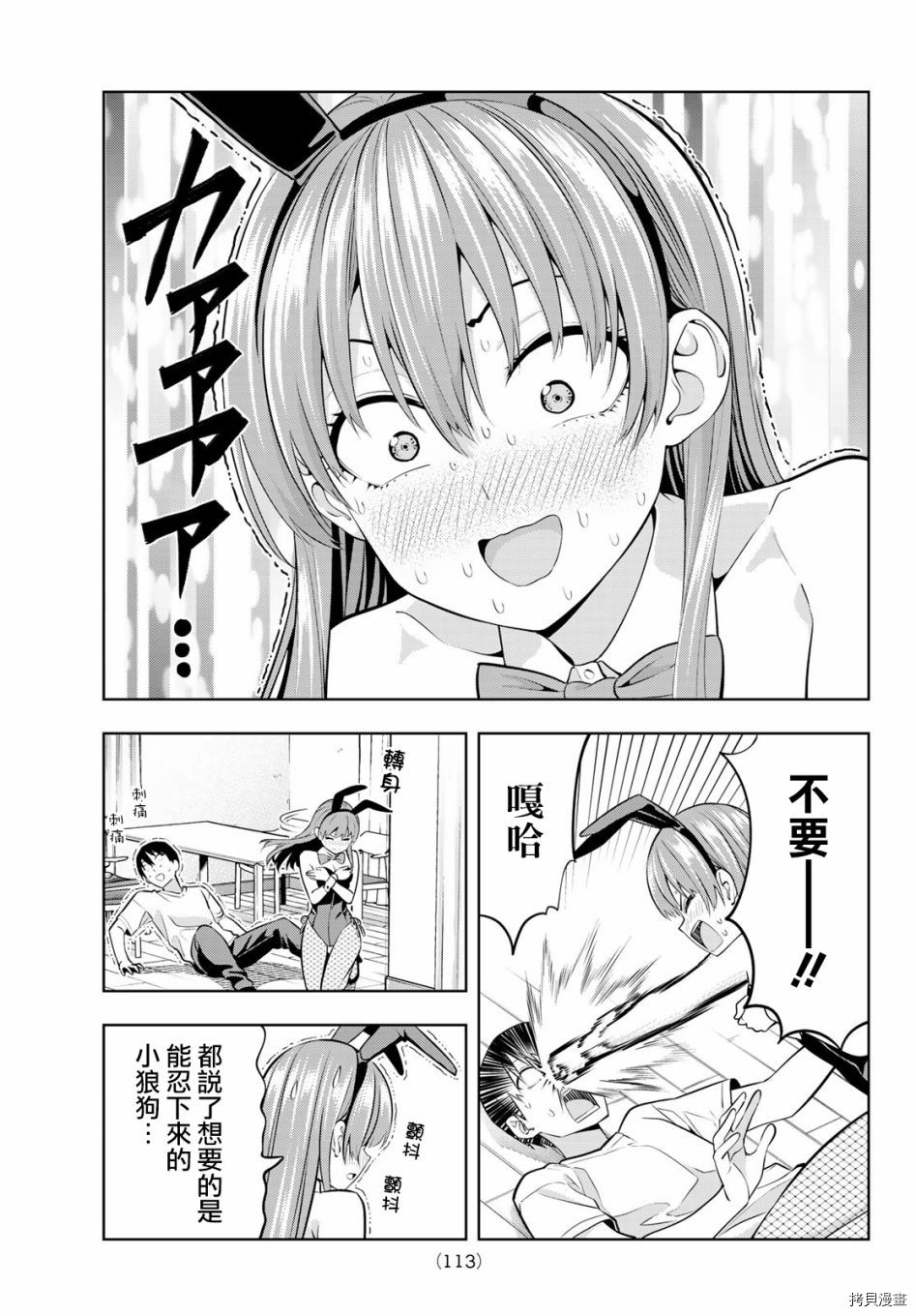 女友成双[拷贝漫画]韩漫全集-第37话无删减无遮挡章节图片 