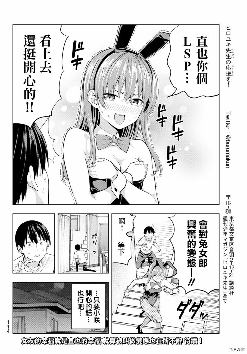 女友成双[拷贝漫画]韩漫全集-第37话无删减无遮挡章节图片 
