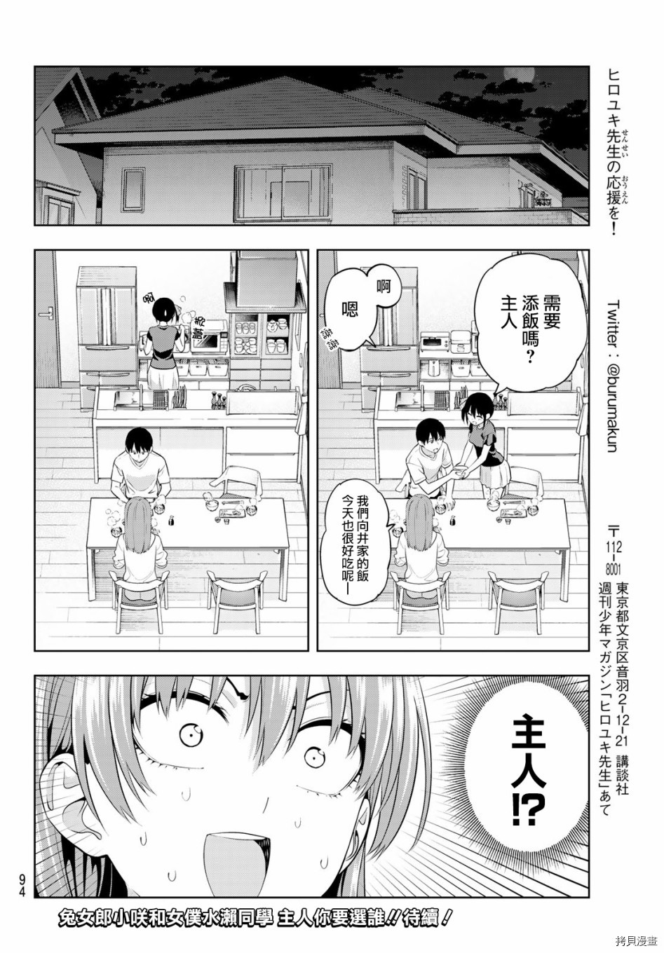 女友成双[拷贝漫画]韩漫全集-第38话无删减无遮挡章节图片 
