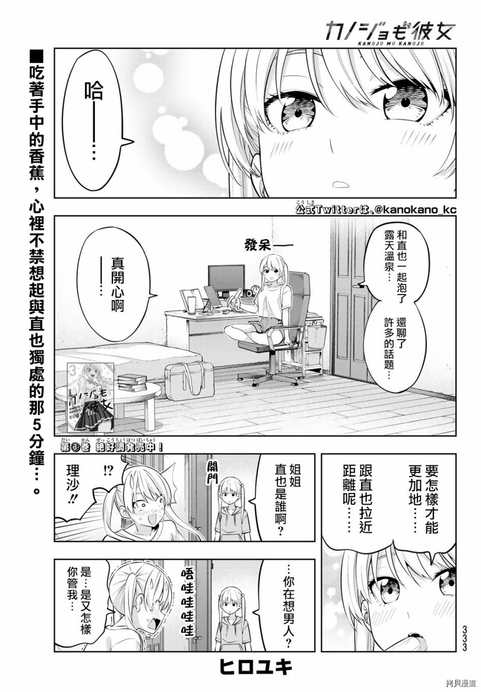 女友成双[拷贝漫画]韩漫全集-第39话无删减无遮挡章节图片 