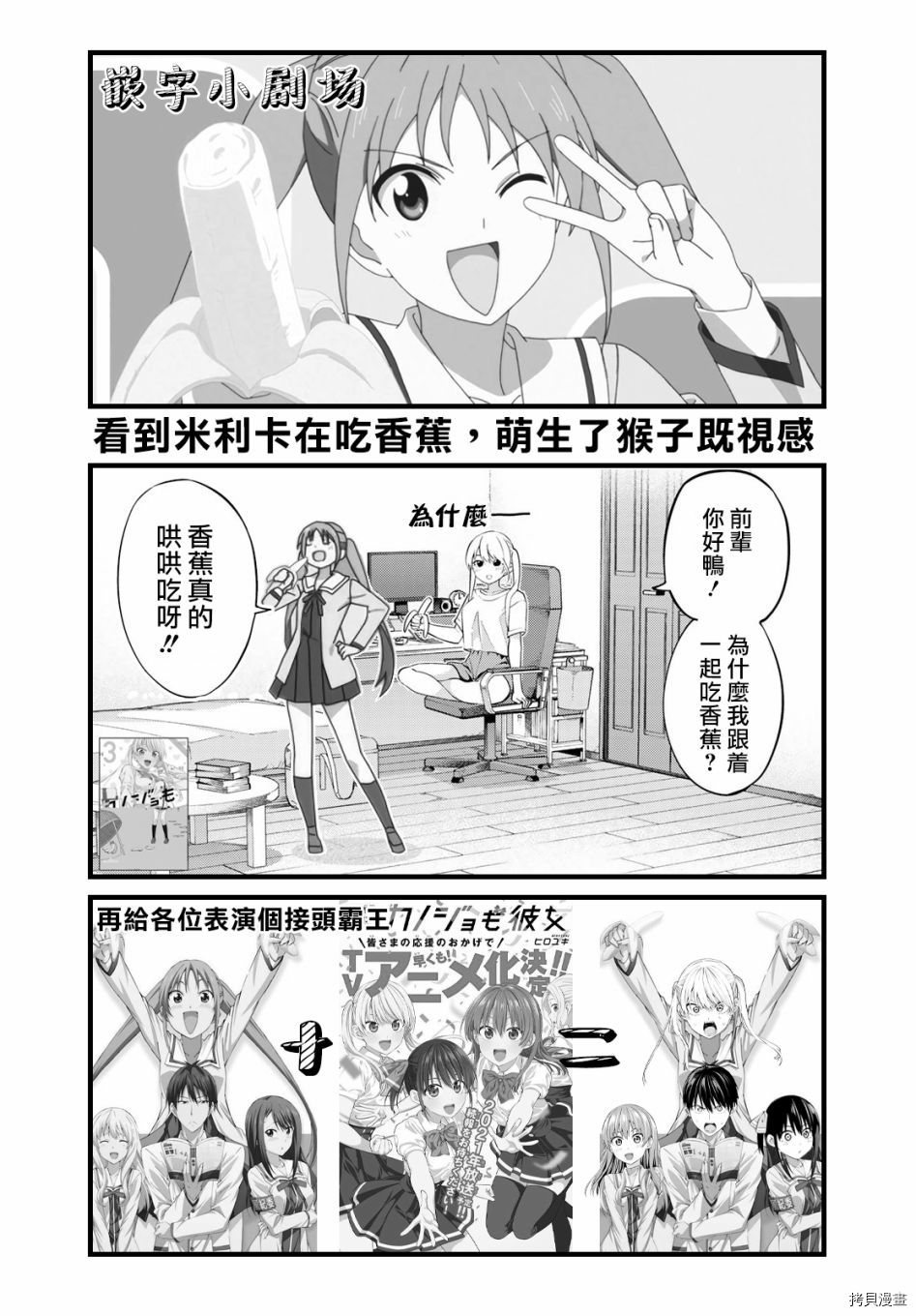 女友成双[拷贝漫画]韩漫全集-第39话无删减无遮挡章节图片 